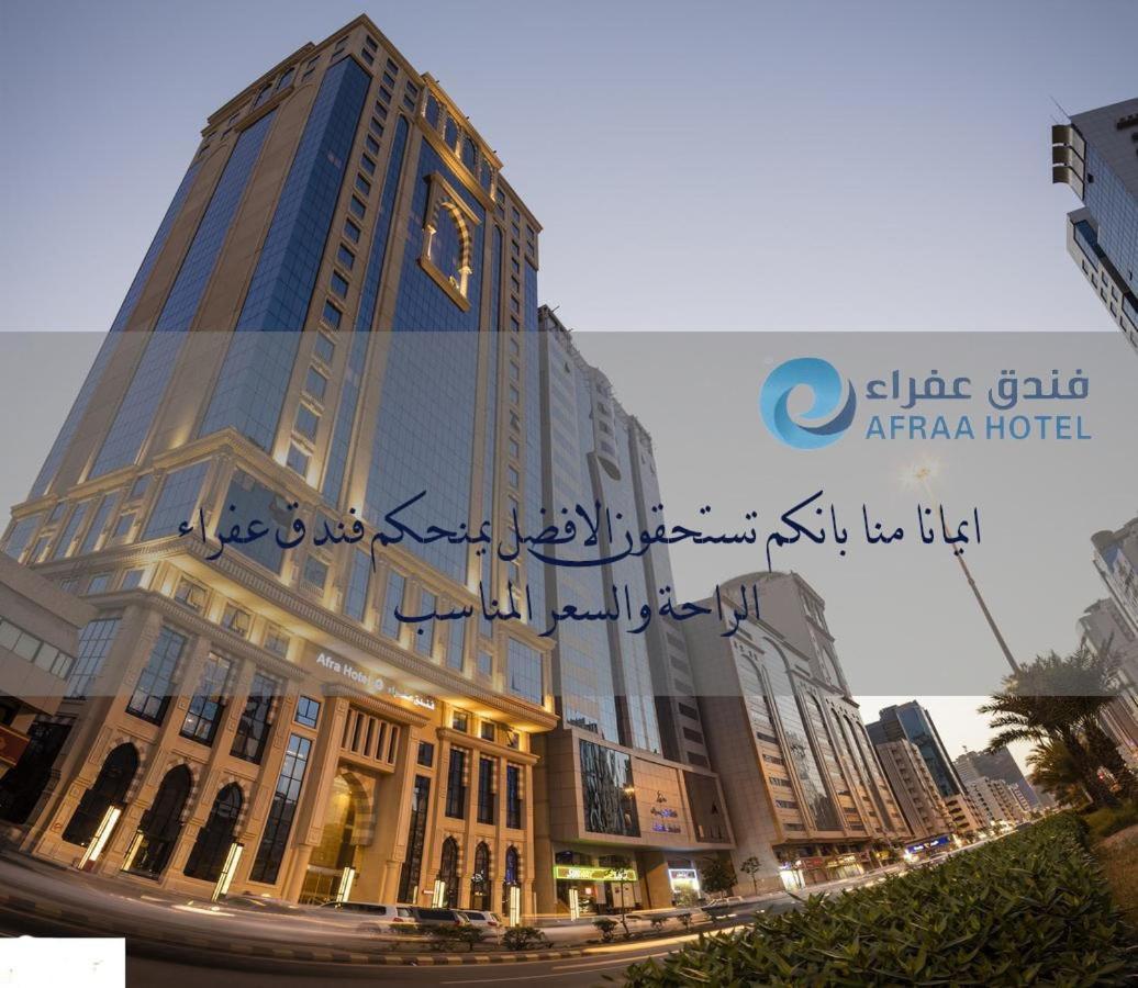 Afraa Hotel Al Aziziya Meca Exterior foto